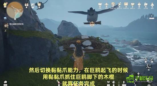 《无限暖暖》用黏黏爪能力勾住浮絮巨鸥攻略