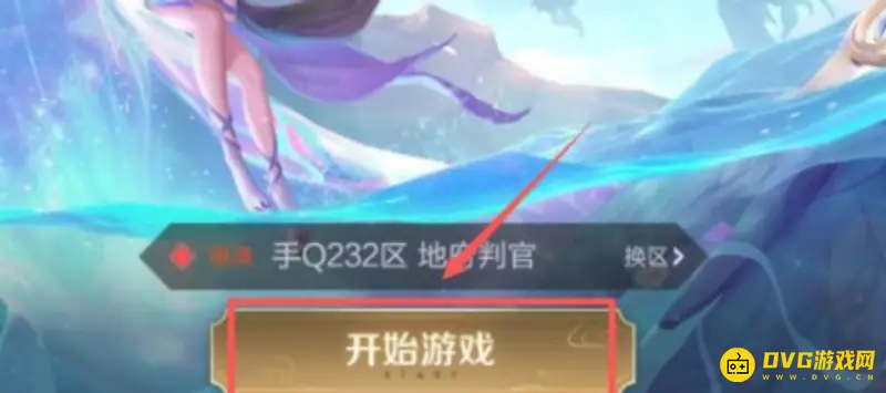 《王者荣耀》战队退出方法详解