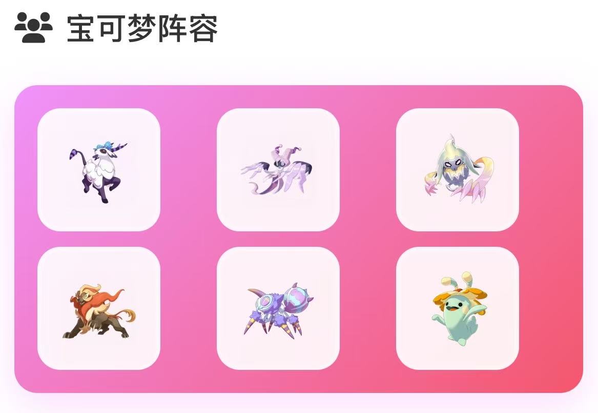 洛克王国夜枭平衡队搭配攻略 洛克王国夜枭平衡阵容实战玩法详解