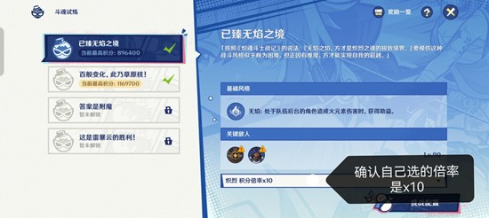 原神斗魂试炼活动玩法攻略