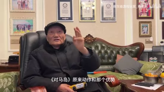 90岁杨老头半月通关《羊蹄山之魂》-硬核玩家再挑战二周目