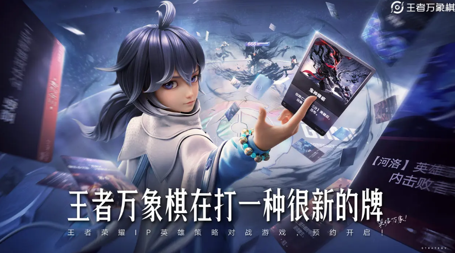 王者荣耀万象棋上线日期 王者荣耀万象棋正式开服时间揭晓