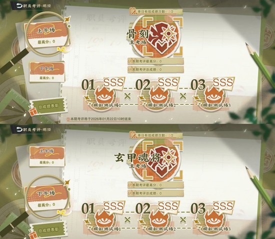 物华弥新职员考评通关攻略 SSS低配配队通关攻略