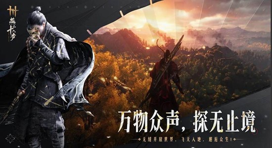 燕云十六声需要什么配置 燕云十六声配置要求推荐