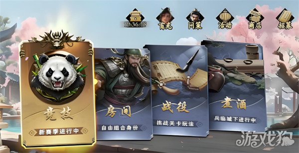 名将杀对战模式怎么玩-对战模式玩法教学