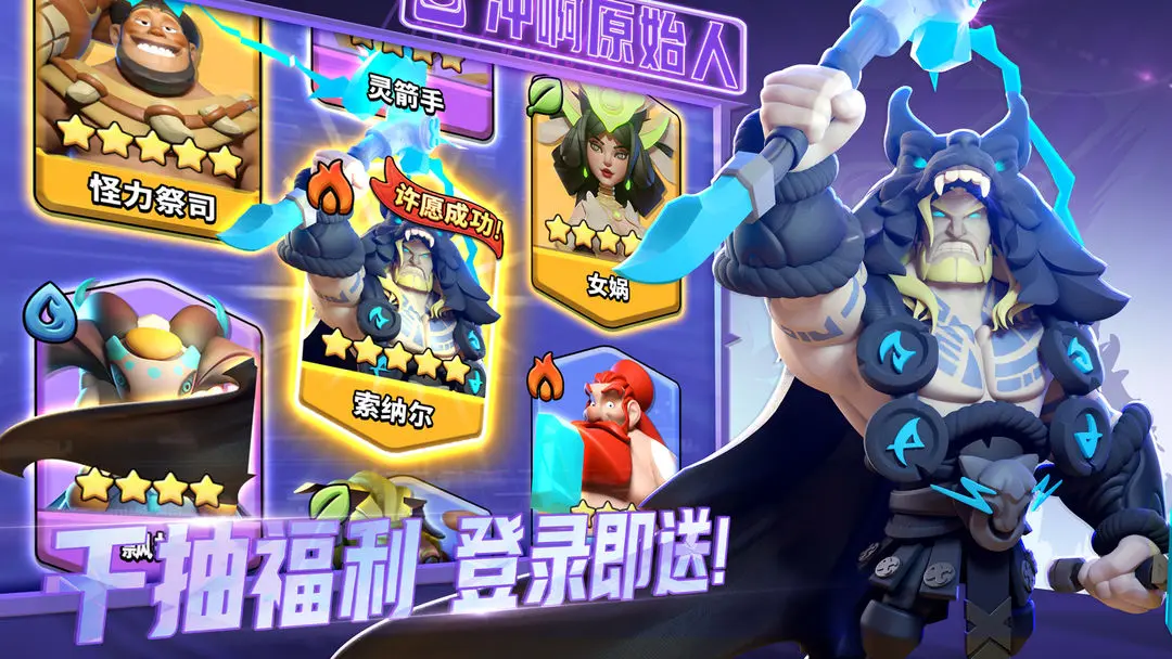 冲啊原始人2026礼包码合集汇总