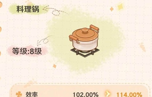 解忧小食光提升厨艺攻略