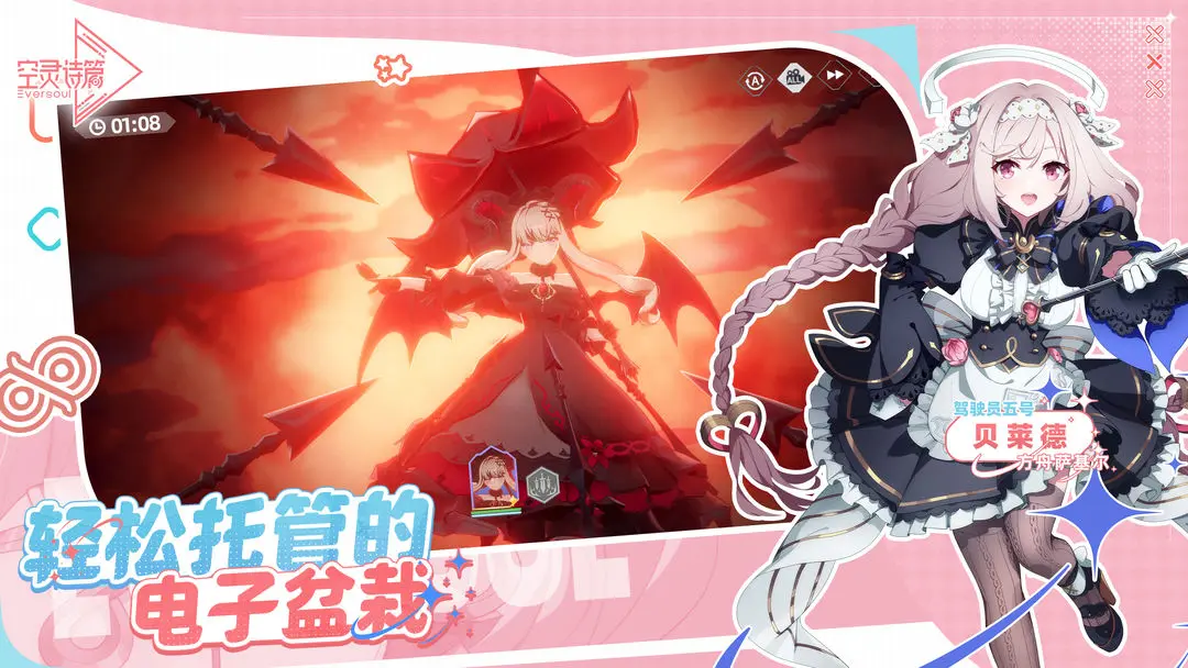 空灵诗篇结局深度解析 空灵诗篇最终章剧情走向与隐藏伏笔全解读