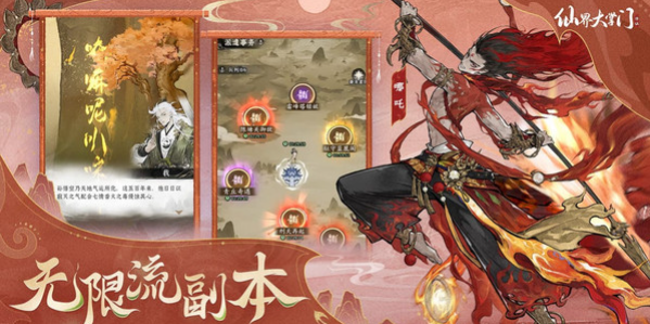 仙界大掌门交易系统详解 仙界大掌门玩家必备交易功能与使用指南