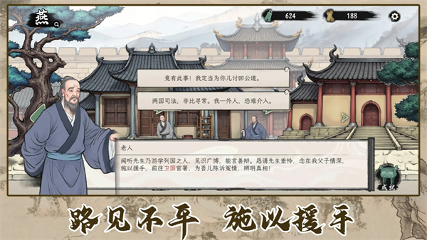 诸子百家模拟器玩法技巧指南