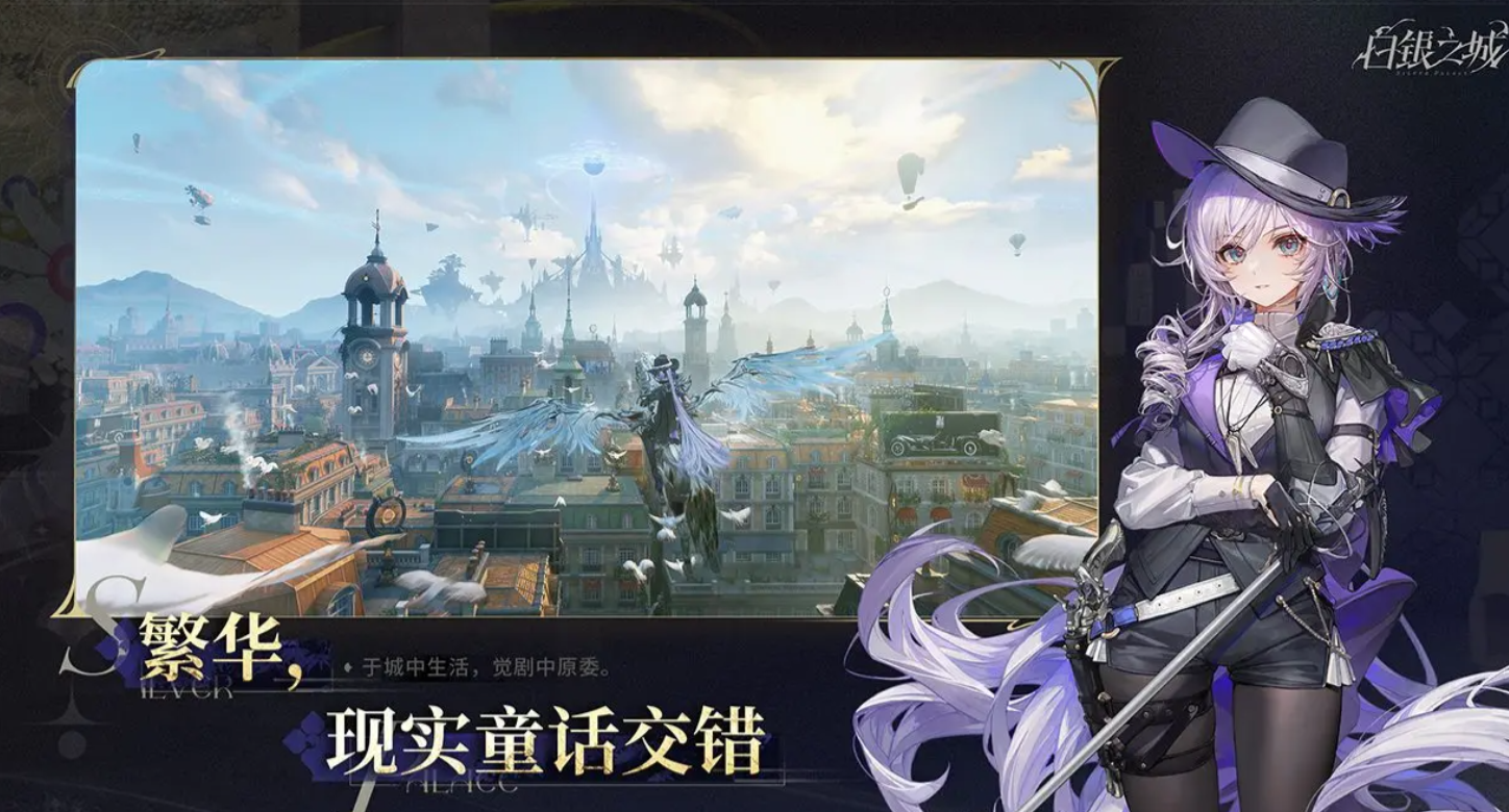 白银之城游戏背景设定详解｜白银之城世界观架构与核心剧情解析