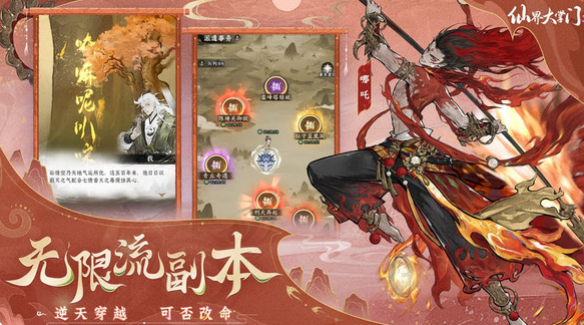仙界大掌门开宗礼包有哪些 仙界大掌门新手入门必备开宗福利汇总