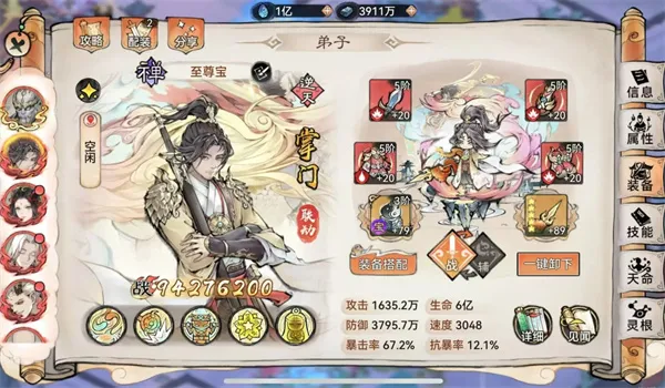 最强祖师至尊宝四阶法宝锻造及本命养成攻略-详细解析