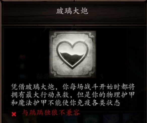 神界原罪2行动力怎么提升 神界原罪2行动力提升方法