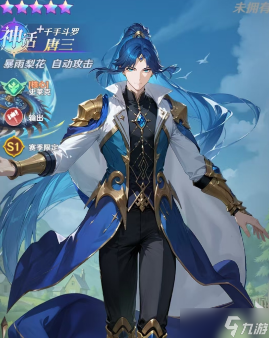 斗罗大陆零唐三怎么玩的