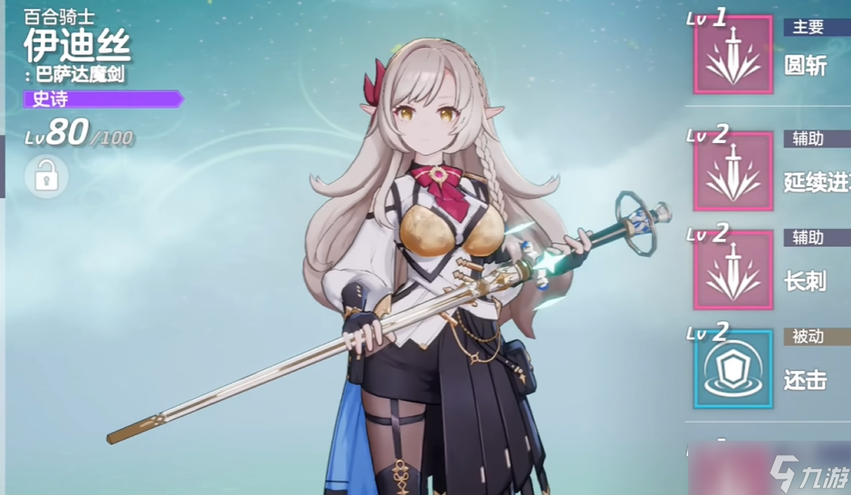 空灵诗篇伊迪丝好结局怎么获取