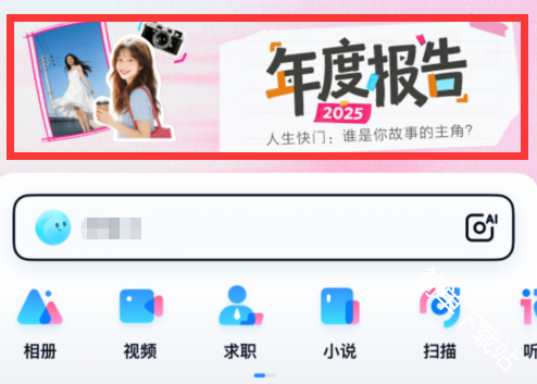 百度网盘2025年度报告查看步骤方法