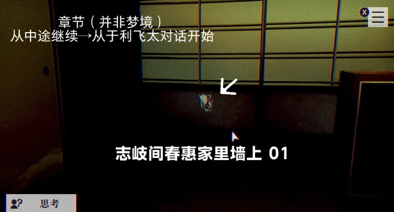 本所七大不可思议不死鸟的收集位置指南