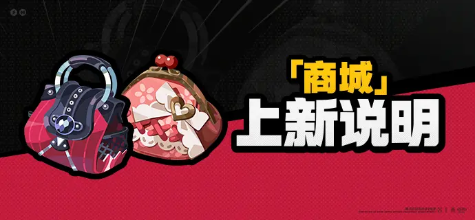 绝区零2.5版本商城上新一览