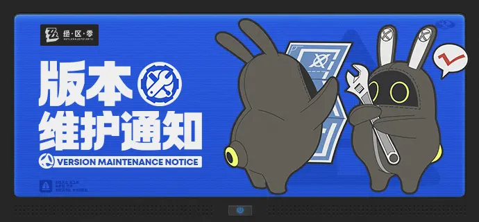 绝区零2.5版本「微光引灯时」预下载开启和更新通知