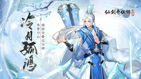 仙剑奇侠传新的开始高朋满座南宫煌互动答案大全