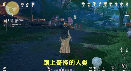 无限暖暖祷声起诸大地 突发消失的运动巨星任务攻略