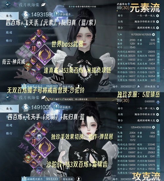 逆水寒敦煌新赛季九灵搭配攻略 九灵pve搭配详细攻略