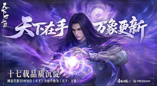 天下万象传神石怎么用 天下万象传神石使用技巧介绍