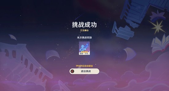 原神绘想游迹攻略 绘想游迹夜兰拖尾怎么获得攻略