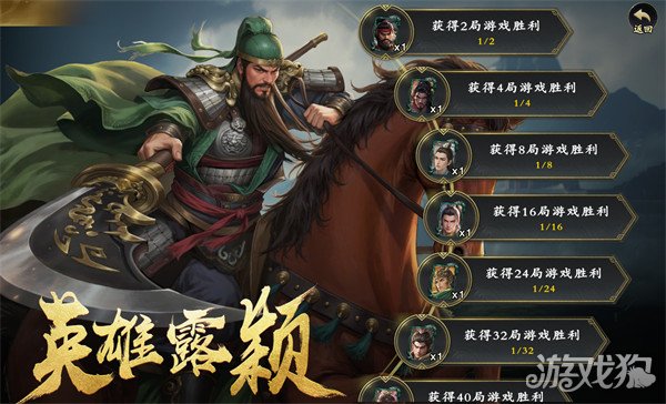 名将杀英雄怎么获得2