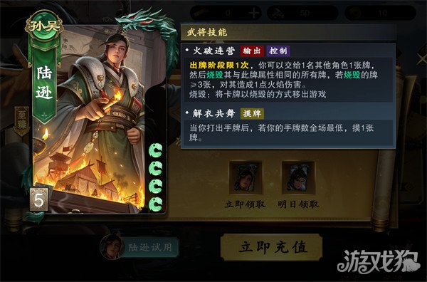 名将杀英雄怎么获得5