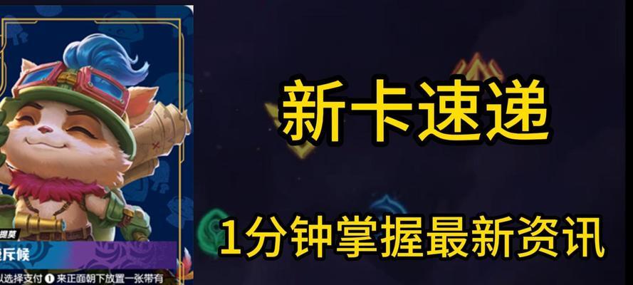 《提莫最强出装攻略》（精准定位，爆发输出！）-第2张图片-