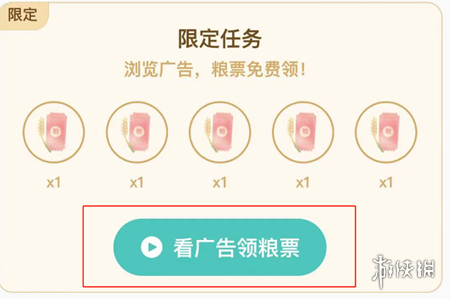 游侠网4 - 老福特免费礼物怎么获得