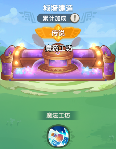 一步两步城墙系统攻略