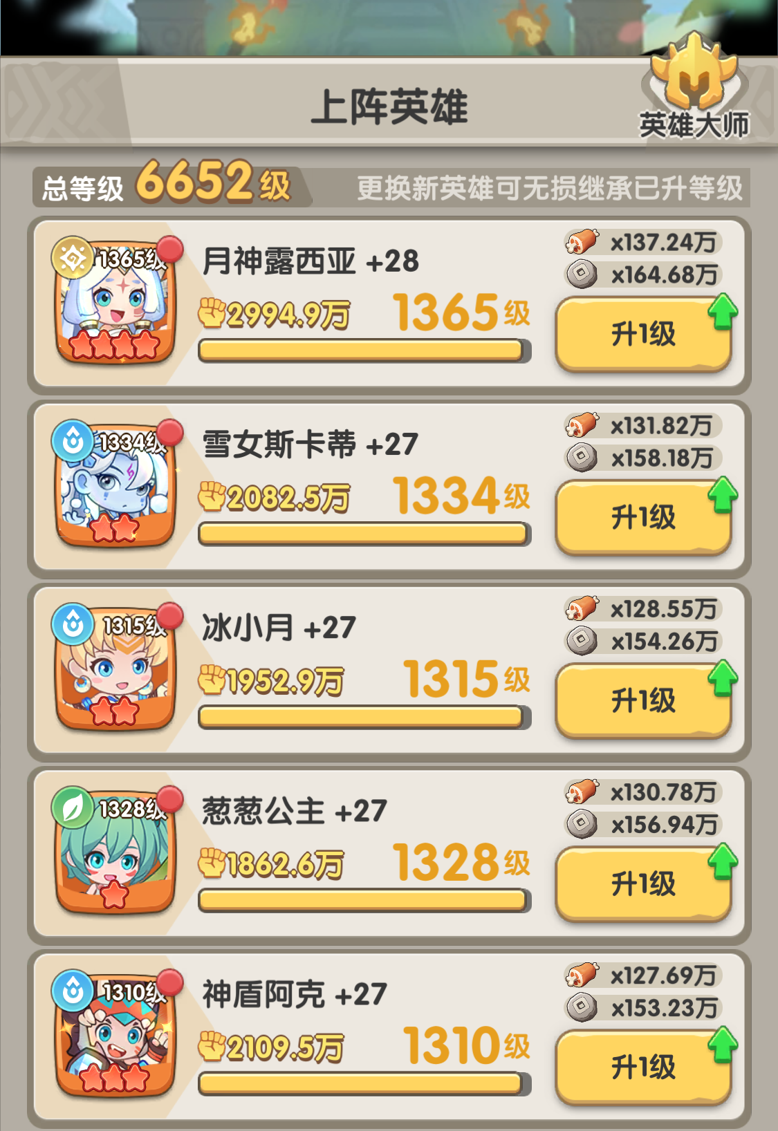 一步两步强控寒冰流搭配攻略