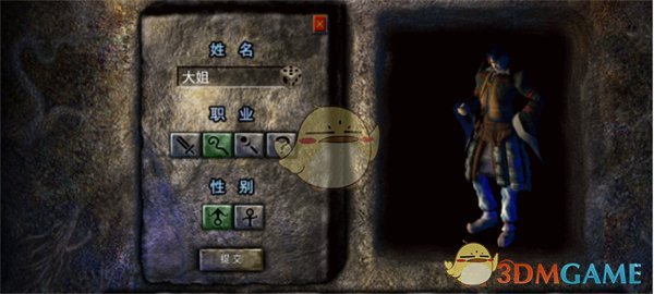 《雷霆传奇》职业介绍