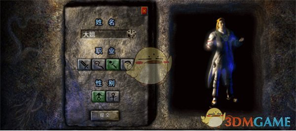 《雷霆传奇》职业介绍