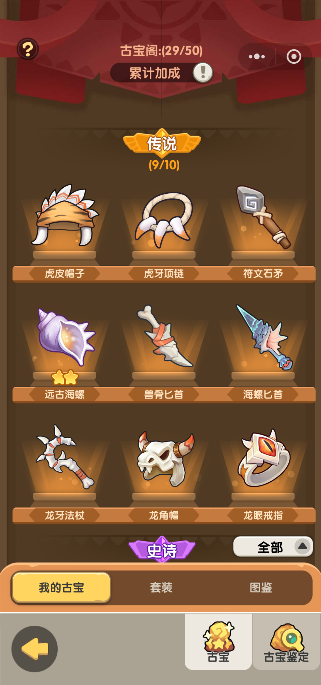 一步两步助战玩法攻略