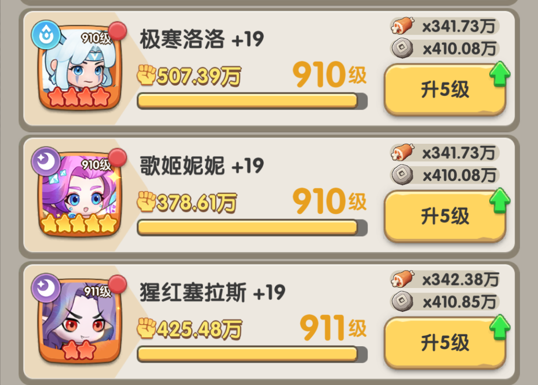 一步两步英雄选择推荐