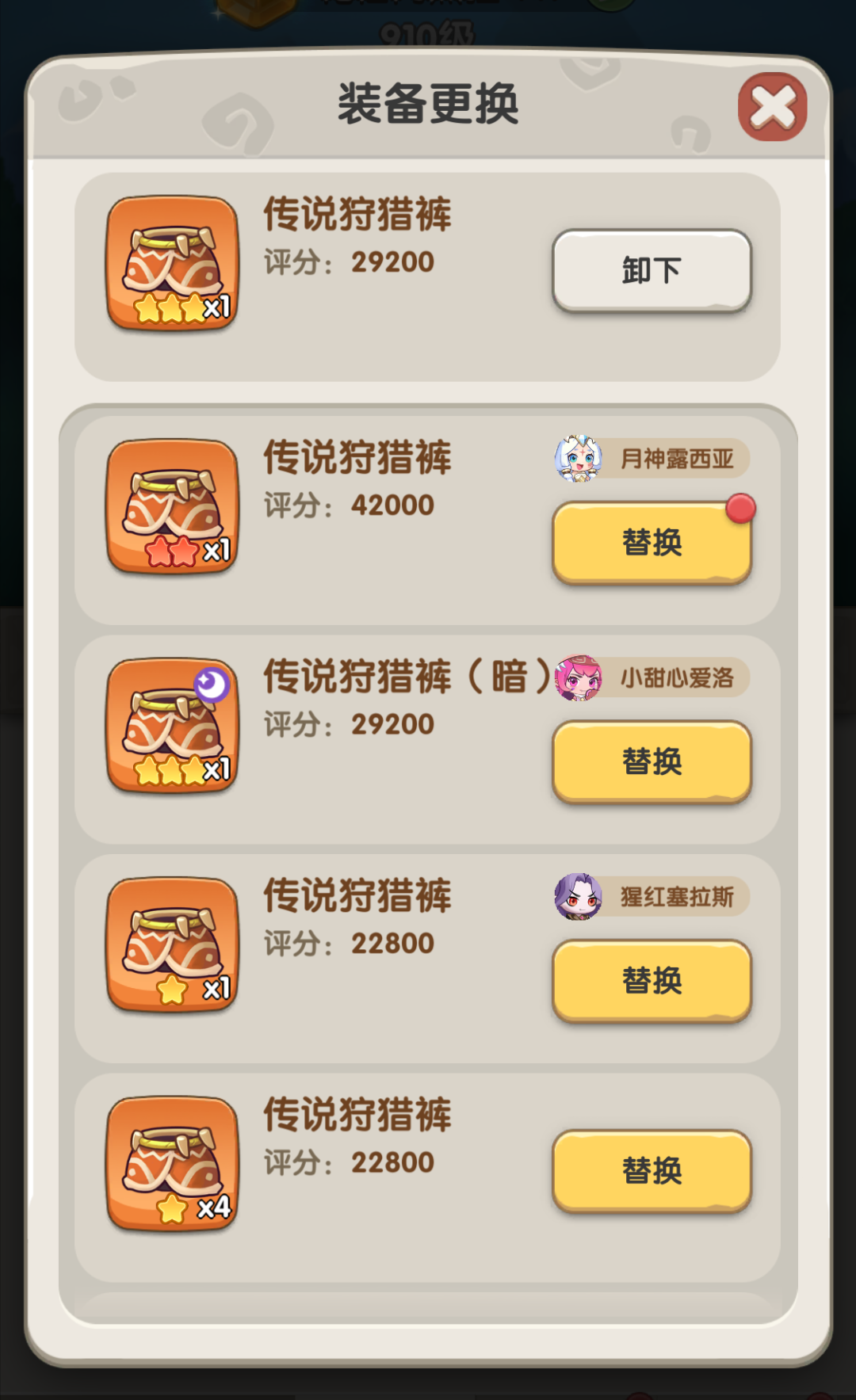 一步两步英雄选择推荐