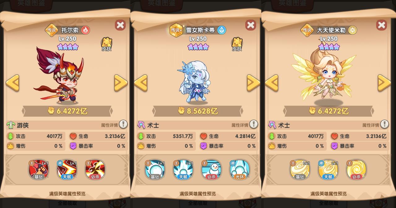 一步两步快速提升战力攻略