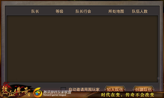 《热血传奇》战士职业抢boss技巧分享