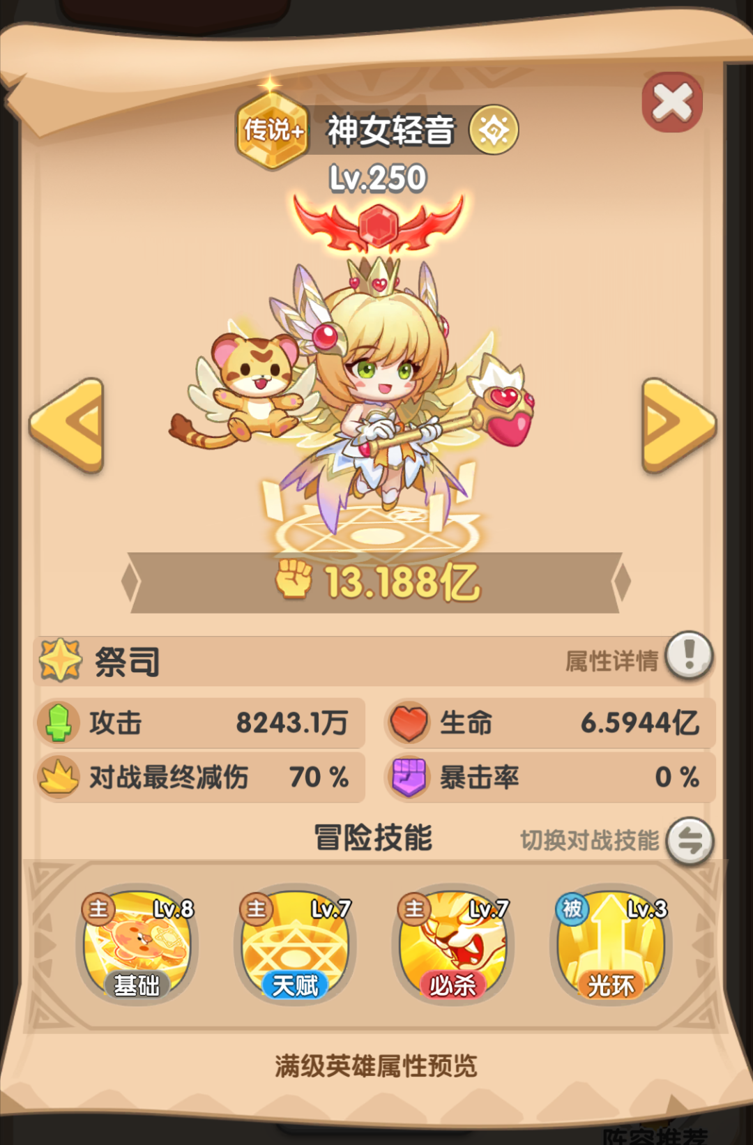 一步两步神女轻音和歌姬对比分析