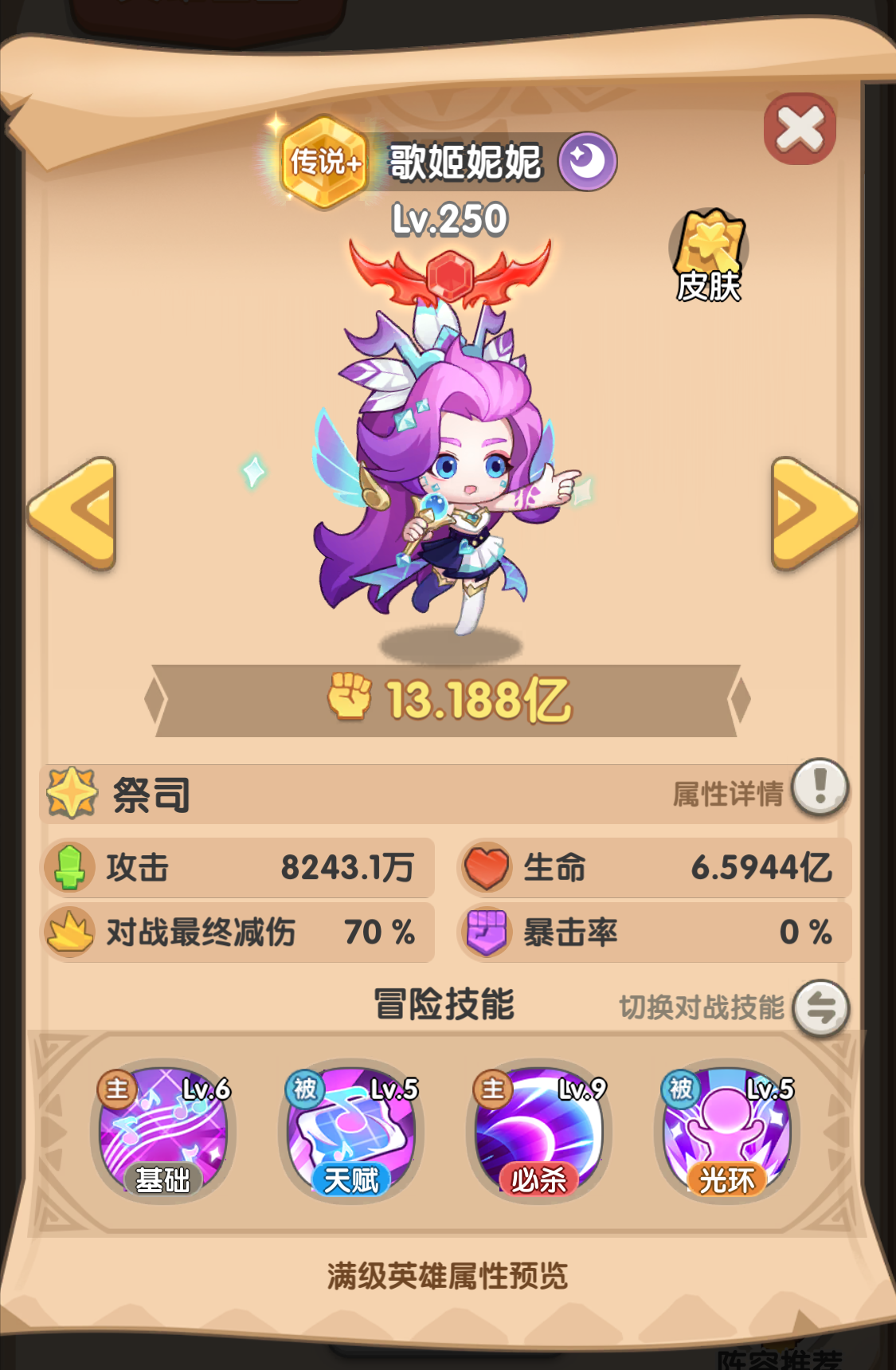 一步两步神女轻音和歌姬对比分析