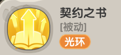 一步两步神女轻音英雄解析