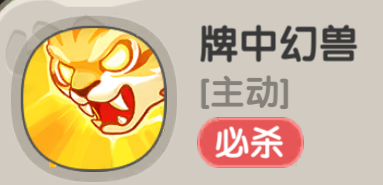 一步两步神女轻音英雄解析