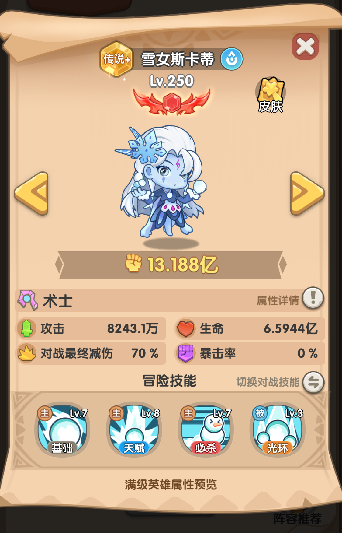 一步两步强力控制热门英雄盘点