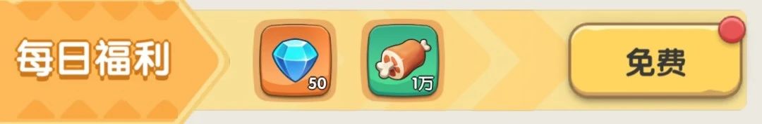 一步两步钻石获取方法