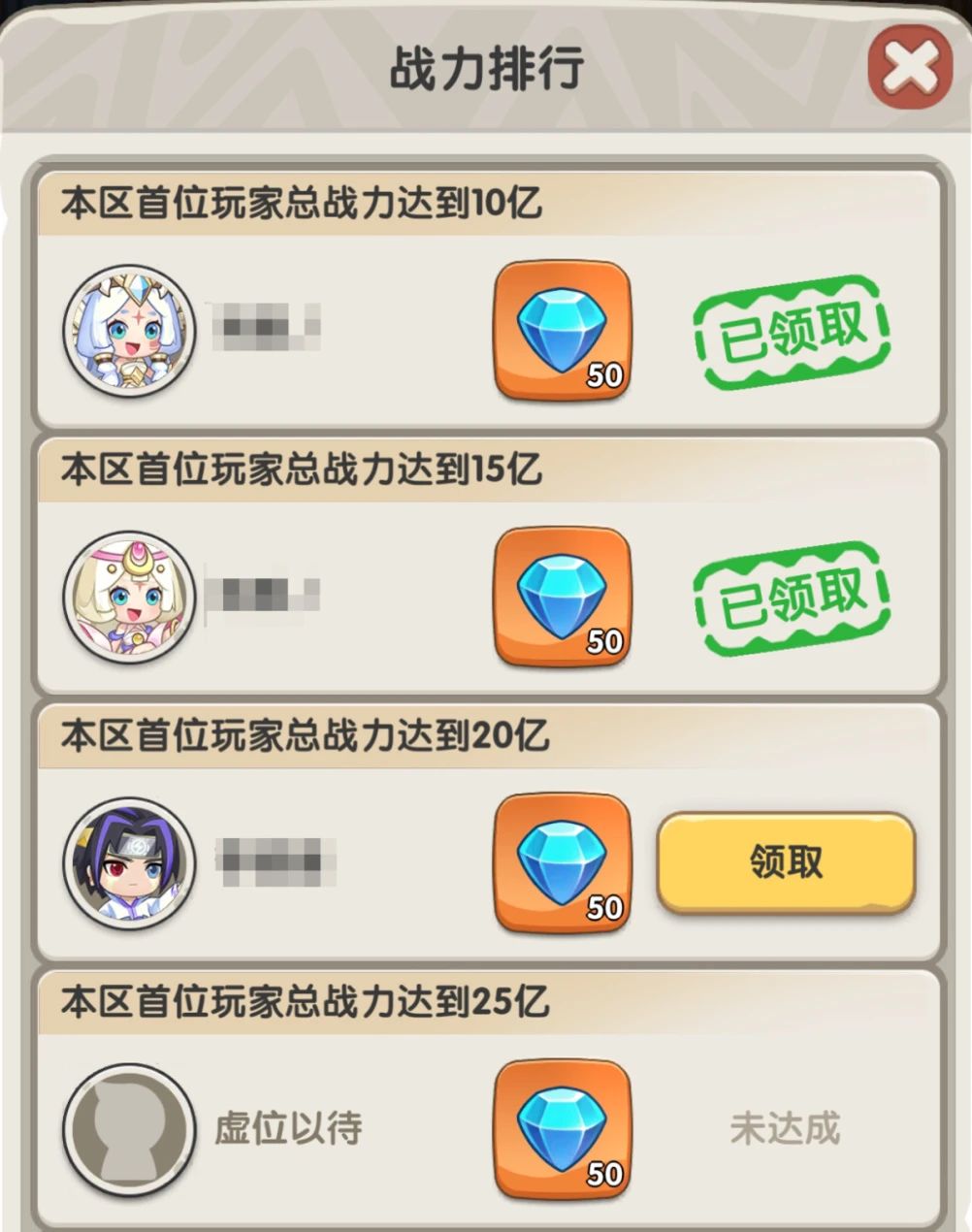 一步两步钻石获取方法