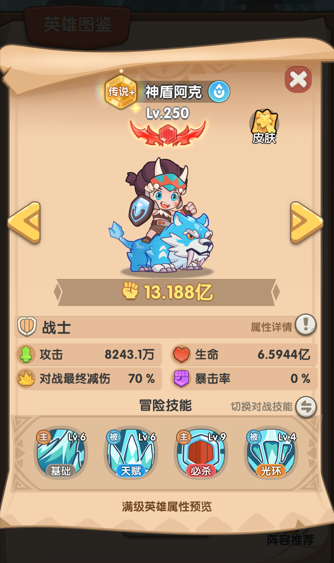 一步两步英雄觉醒升星系统攻略